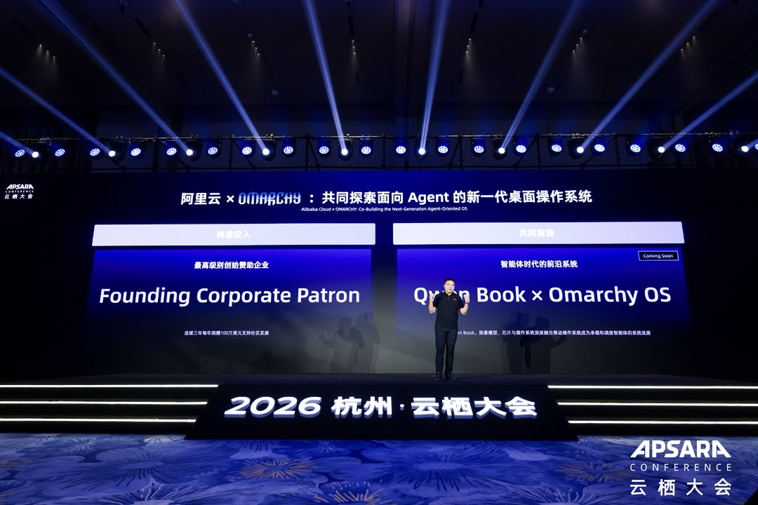 تعلن Alibaba Cloud التزامها كراعٍ مؤسس من الشركات وتعاونها حول Qwen Book مع Omarchy على المسرح في Apsara Conference 2026 في Hangzhou.
